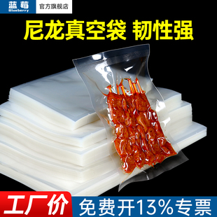 Household Nylon Bag Transparent Vacuum Packaging Bag Food Grade Sealed Plastic Bag Storage Bag Wholesale Customization