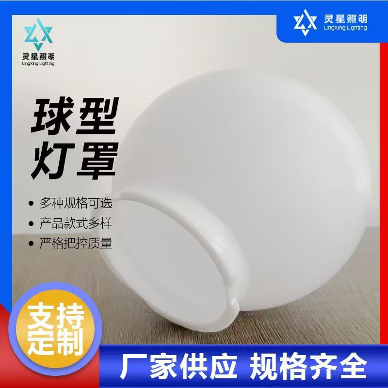 Pmma Acrylic Ball Outdoor Street Lampshade Chinese Pc Round Not Easy to Break Plastic Processing Courtyard Landscape Lamp Pmma Acrylic Ball Outdoor Street Lampshade Chinese Pc Round Not Easy to Break Plastic Processing Courtyard Landscape Lamp