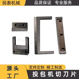 刀具配附件;机用刀片;其他刃具