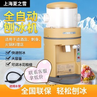Shanghai Xia Zhixue TB-168 Shaved Ice Machine Commercial High-power Snowflake Shaved Ice Machine Ice Crusher Smoothie Machine Electric