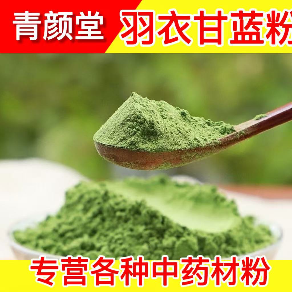 正宗云南粉羽衣甘蓝代餐优质膳食纤维食用轻元素健身代餐粉