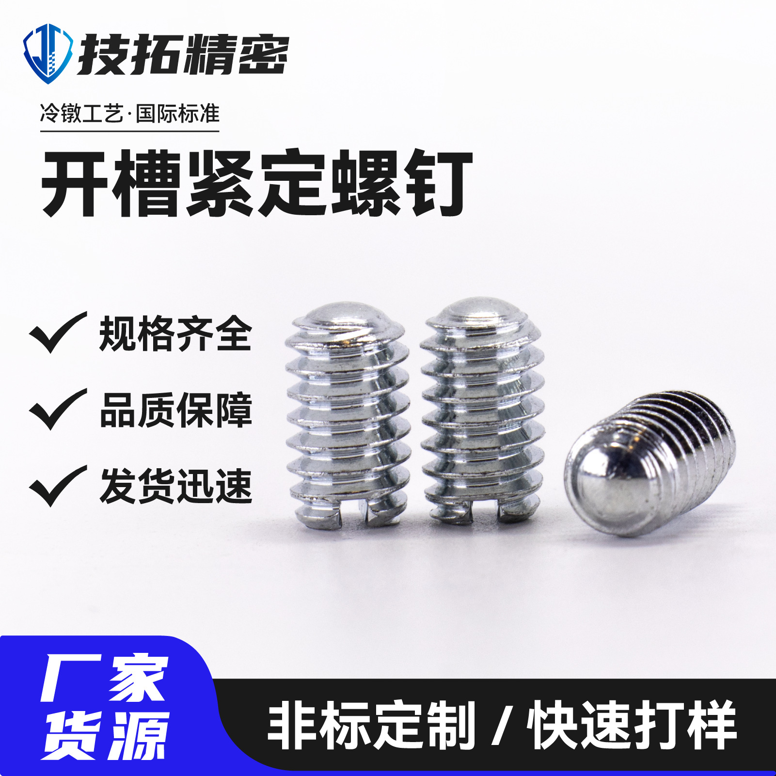 厂家供应高强度碳钢镀锌m6一字开槽紧定螺丝无头槽机米螺钉12.9级