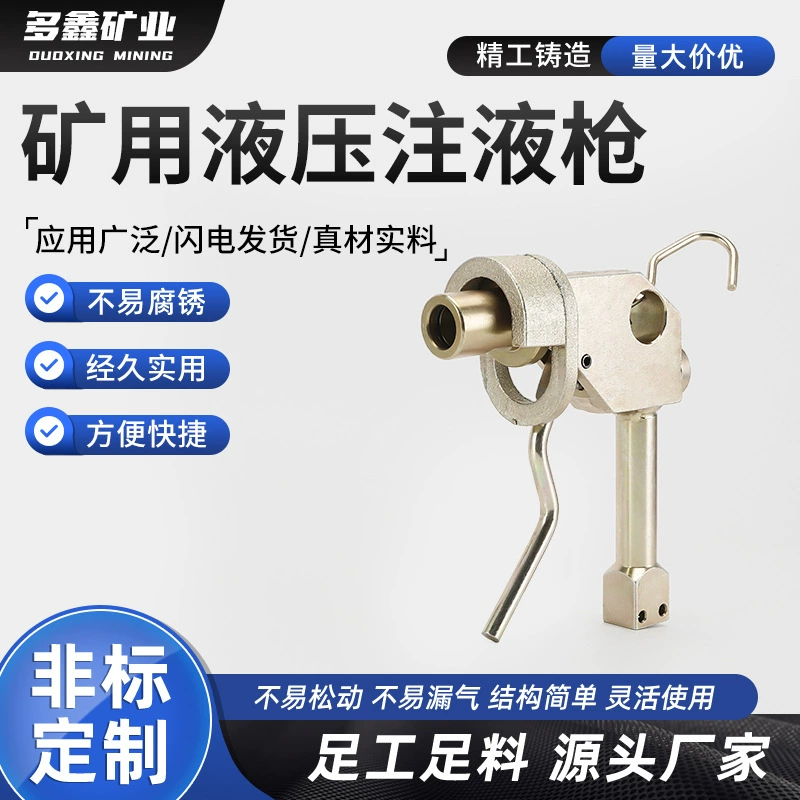 Производитель поставляет гидравлический пневматический пистолет для инъекции жидкости