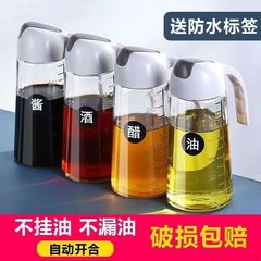 ガラスオイルポット自動開閉オイルボトル油漏れ防止オイルポット家庭用キッチン大容量醤油酢瓶