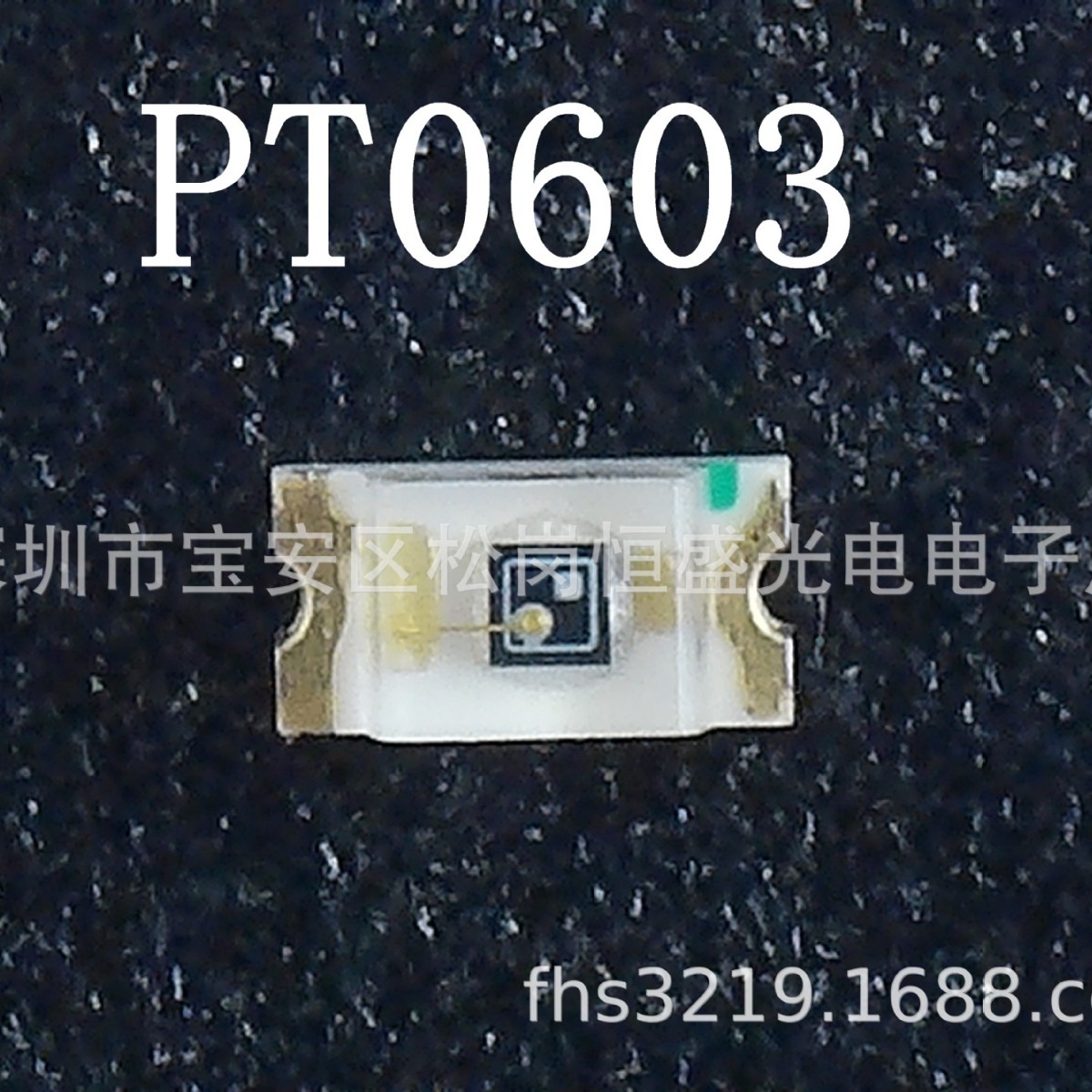 环保型贴片光敏电阻PT0603/0805/1206/3528