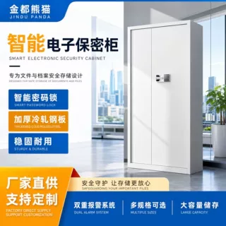指纹电子保密柜现货钢制密码文件柜国保锁档案柜资料柜厂家定制