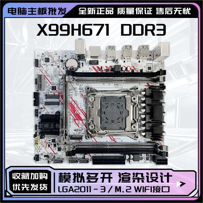 Новый X99GH671 Материнская плата ECC DDR3 LGA2011-V3 памяти E5 2666 2686V4cpu набор