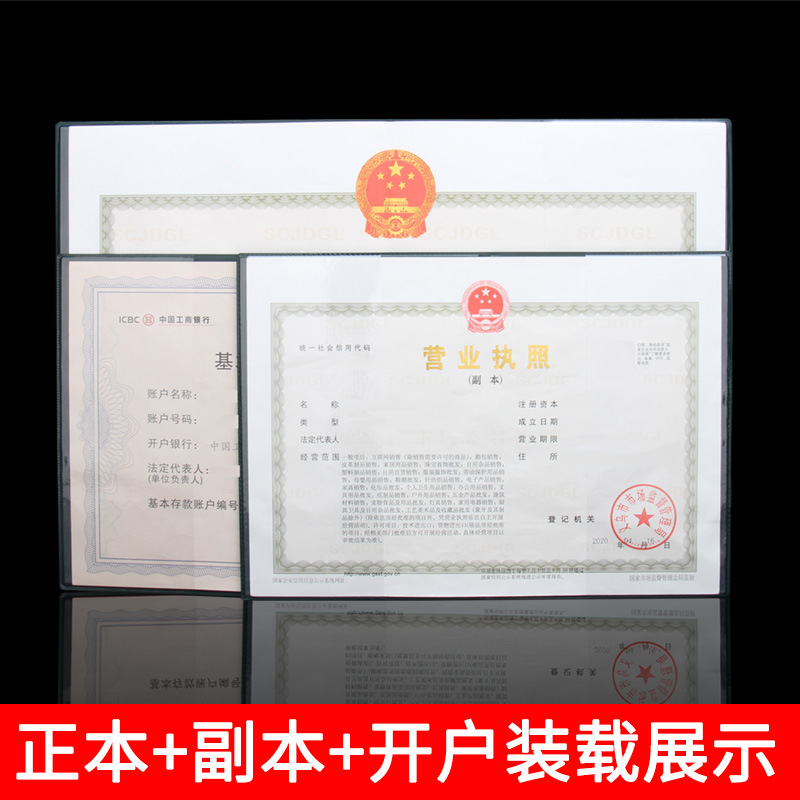 New Business License Protective Cover with Horizontal License Booklet A3 Duplicate A4 Storage Case Outer Frame Strap Leather Book Bag