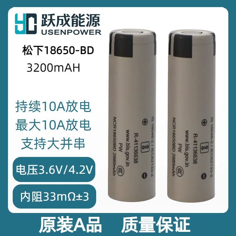 파나소닉 18650 배터리 셀 BD 배터리 3200mAH 전기차 배터리 가정용 청소 로봇 리튬 배터리