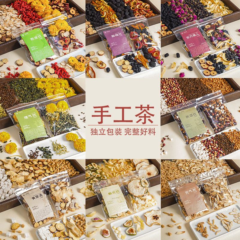 决明子桑叶菊花金银花手工茶代用茶手工挑选厂家直销批发代发|undefined