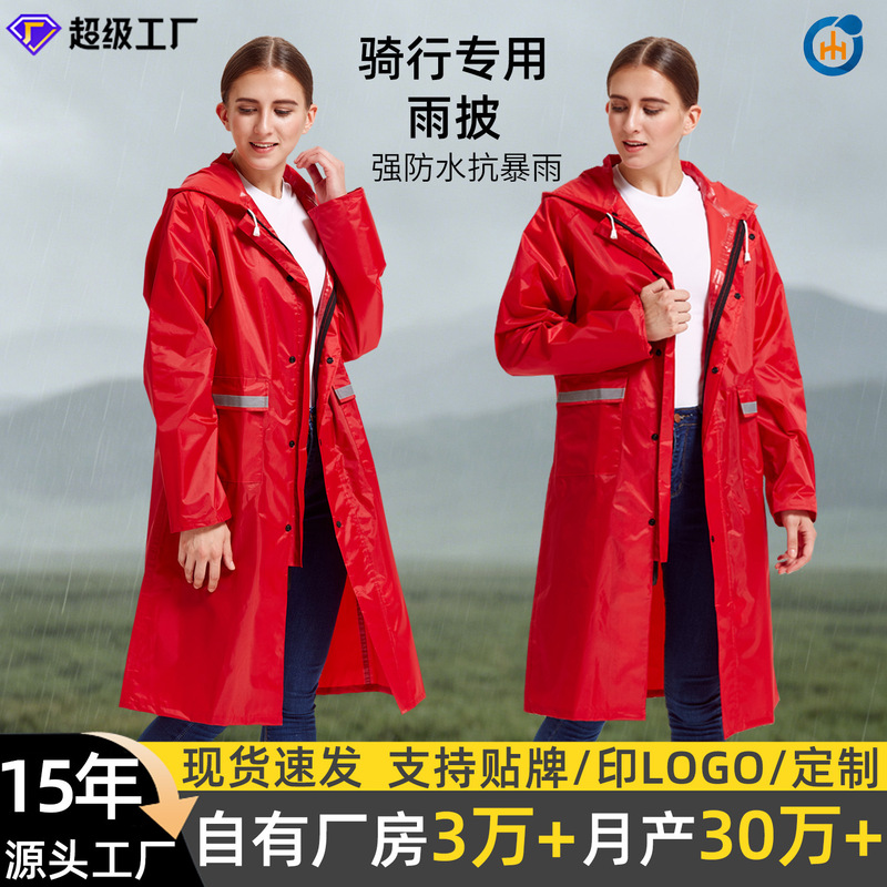 In-Stock Raincoat, One-Piece Mid-Length Full-Protection Raincoat, Single-Person Breathable and Comfortable Full-Body Raincoat, One-Piece Full-Body
