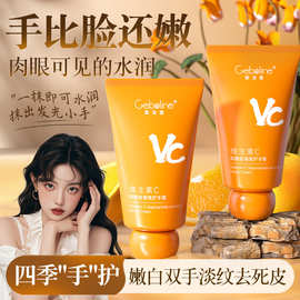 维生素C烟酰胺香氛护手霜滋润补水保湿防干燥持久留香小支便携袋