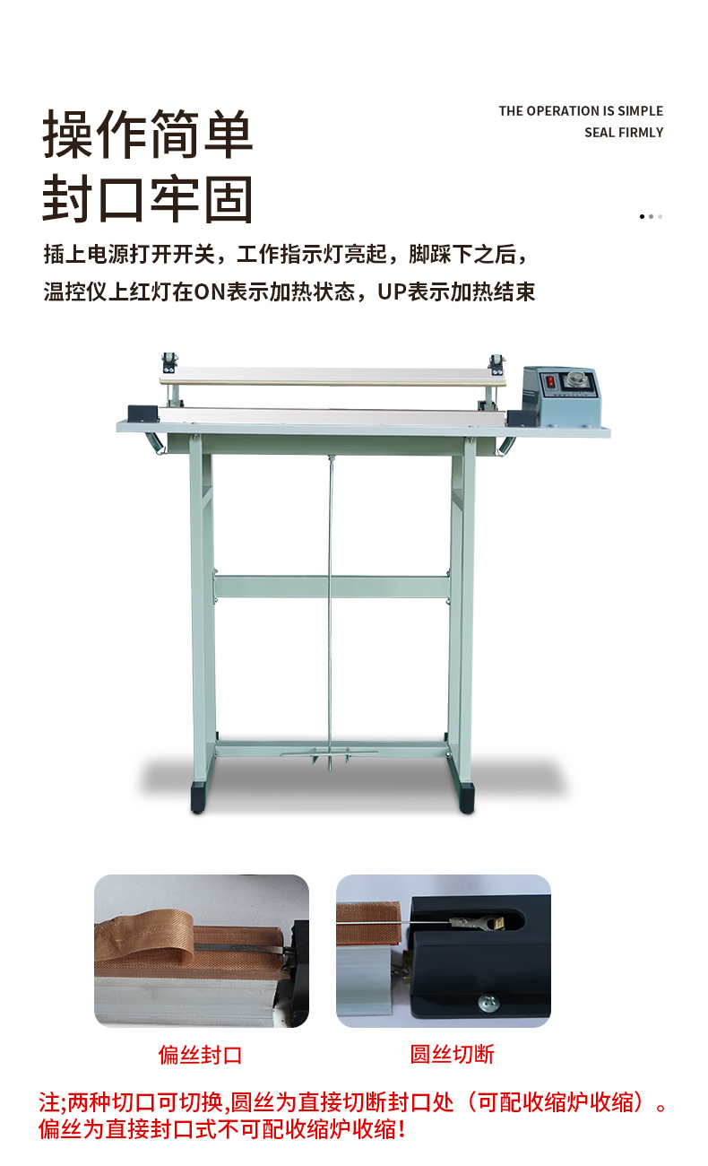 2023.08.07新元最新款脚踏封口机的详情页_06.jp