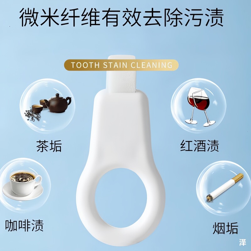 洁牙擦便携成人去牙垢黄牙渍牙菌斑净神器亮白牙齿去污海绵擦批发|undefined