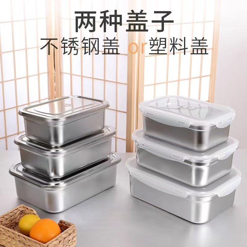 不锈钢保鲜盒冷冻商用饭盒食品冰箱收纳密封盒午餐便当盒方形冷藏