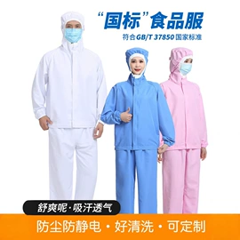 工装、制服;工作帽;劳保服