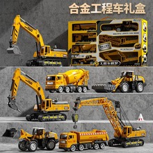 儿童合金工程车挖掘机玩具车男孩仿真模型推挖土机搅拌车吊车套装