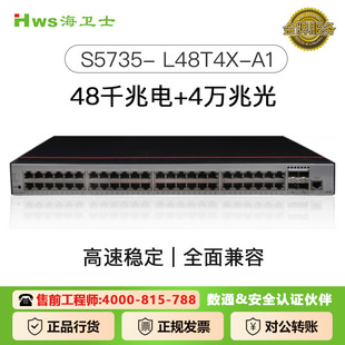 Switch 48 port for Huawei S5735- L48T4X-A1