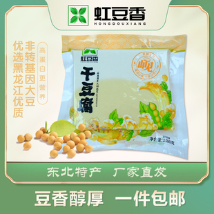 [Bag of 1.0kg] Hongdou Xiangdou Products Huludao Specialty Hongluoxian Specialty Dried Tofu Bean Skin Sheets