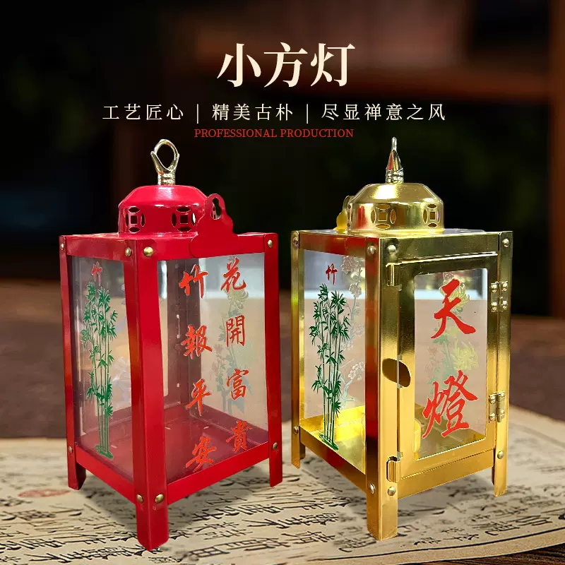 新款小方灯玻璃四面灯酥油灯供佛烛灯长明灯寺庙院佛具礼佛用品