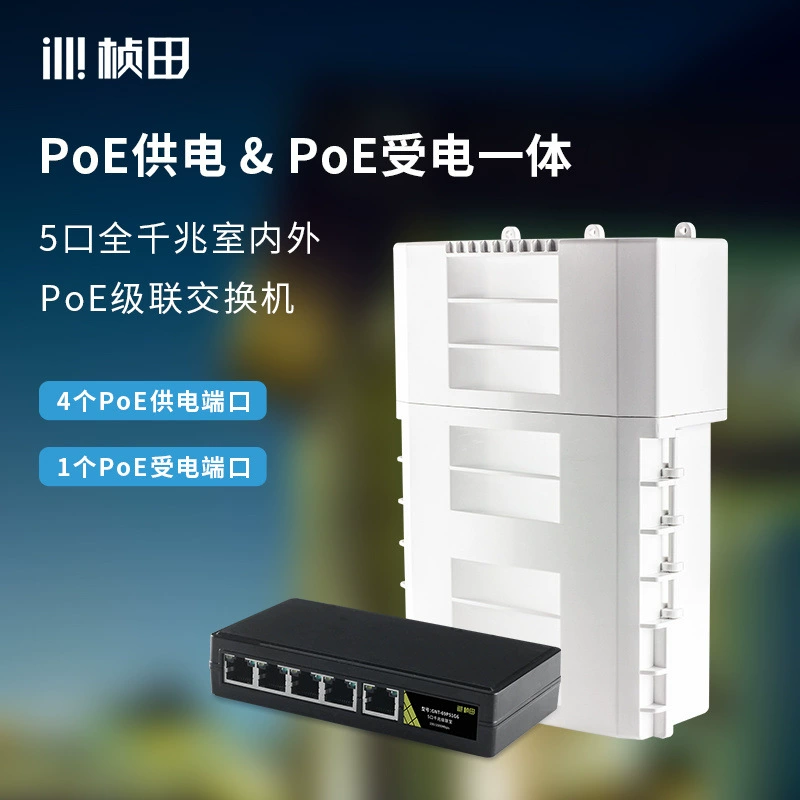 Коммутатор GNT-69P51G6 5-портовый полный Gigabit пассивный каскадный PoE, проводной высокоскоростной для HD