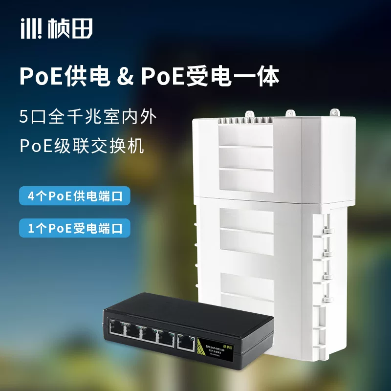 Коммутатор GNT-69P51G6 5-портовый полный Gigabit пассивный каскадный PoE, проводной высокоскоростной для HD