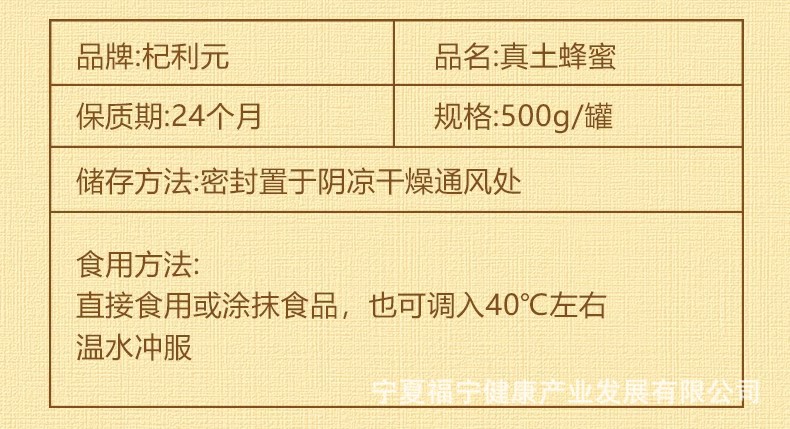Qiliyuan Wildflower Honey with Goji Berry Natural Squeeze Bottle 500g preparation