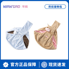 【年糕NianGao】宠物斜挎背包猫包狗包外出便携甜美豹纹毛防应激