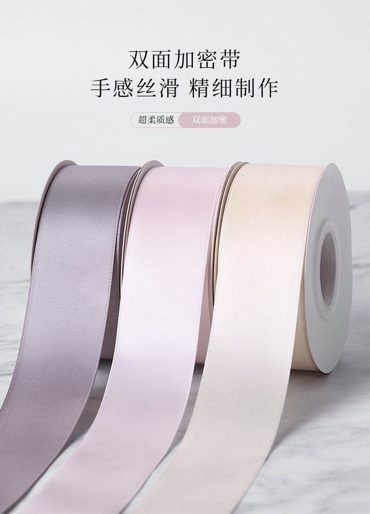 4cm双面加密缎带_01.jpg