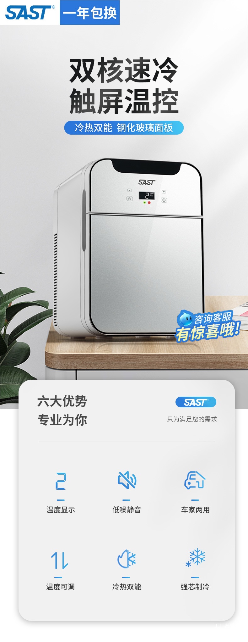Sast Car-Mounted 20L Mini Refrigerator 12V Car Home Dual-Purpose Small Refrigerated Cosmetics Breast Milk Dormitory Single Peihui