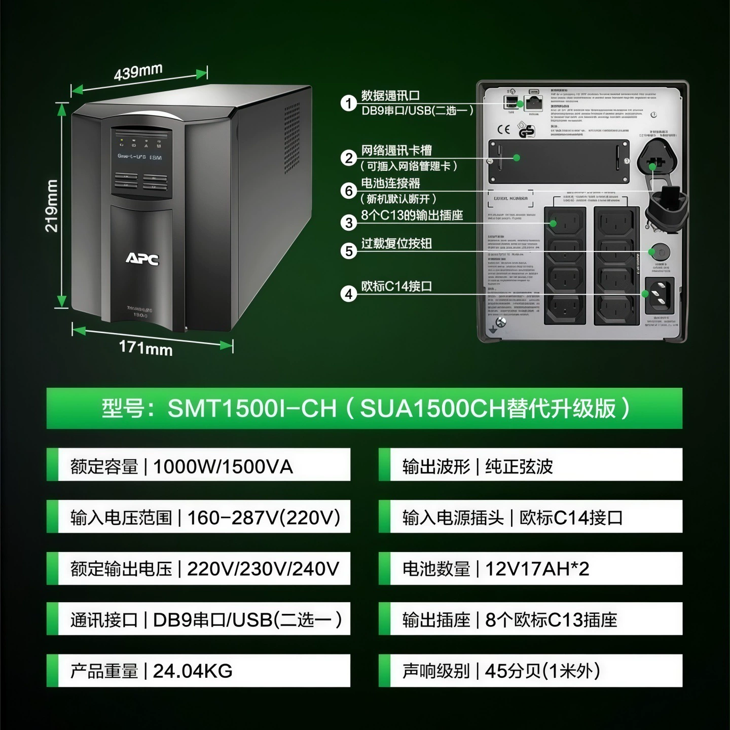 APC SMT1500i-CH Онлайн-интерактивный ИБП 1000Вт/1500ВА корпус Tower UPS бесперебойное питание