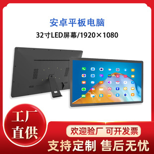 32inch Android Touch Tablet Capacitive Wall Mounted Hd Poe Commercial Smart Home Advertising All-In-One Computer