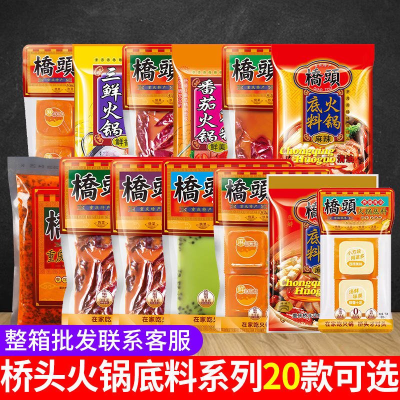 Chongqing Specialty Qiaotou Hot Pot Base, Beef Oil Hot Pot Seasoning, Wholesale Spicy Hot Pot Ingredients, Whole Box Wholesale for Commercial Use