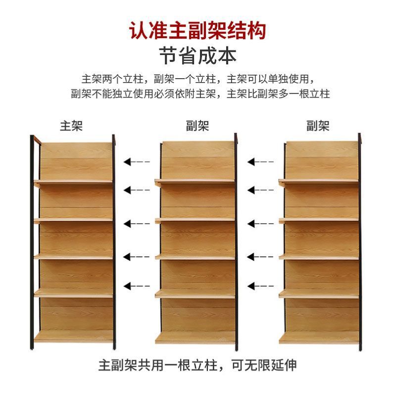 超市货架木纹小卖部四柱零食母婴文具便利店商店多层展示架置物架|undefined