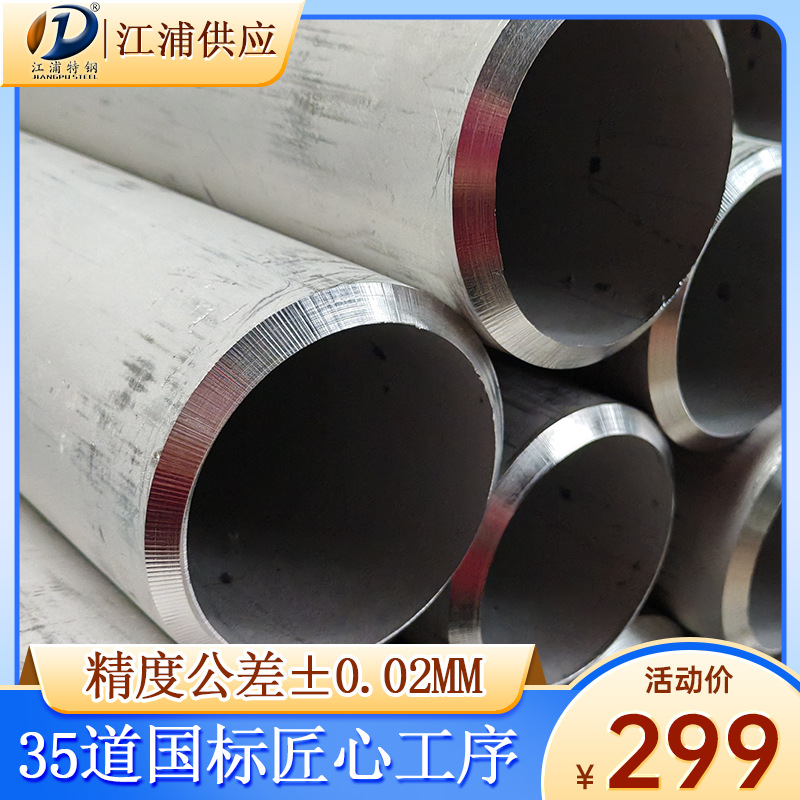 供应2205 2507（S32750）超级双相不锈钢管 不锈钢无缝管