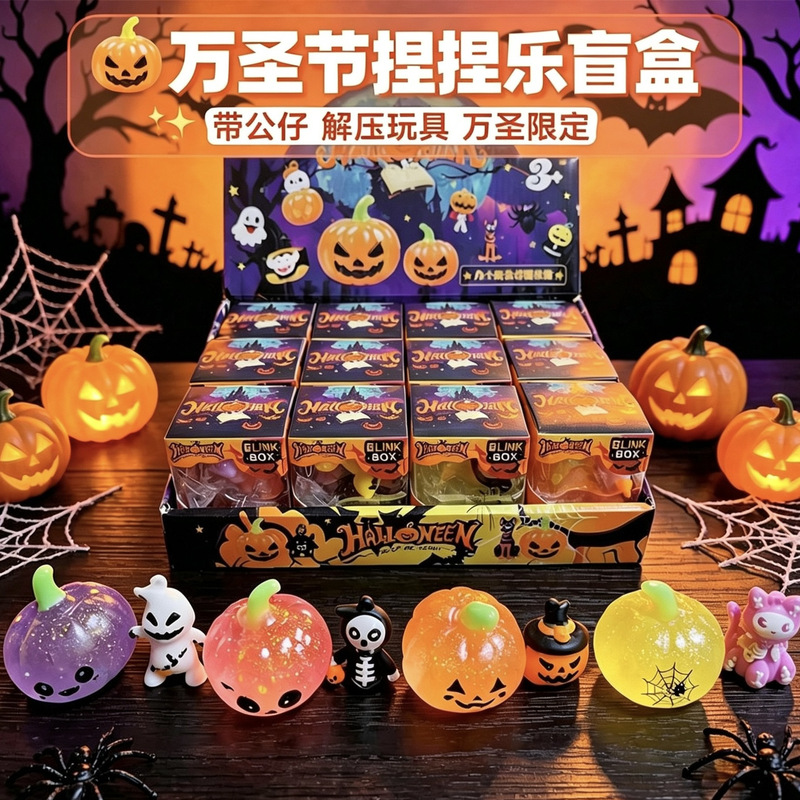 Halloween Squishy Toys Cross-Border Bestseller: Maltose Milk Tea Cup Stress Relief Educational Toy Blind Box Gift Set Halloween Squishy Toys Cross-Border Bestseller: Maltose Milk Tea Cup Stress Relief Educational Toy Blind Box Gift Set