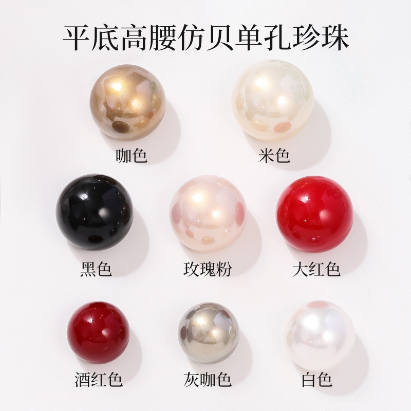 ABS imitation Shell Flat high waist round beads loose beads near round pearl single hole stud earrings beads DIY necklace jewelry accessories ABS imitation Shell Flat high waist round beads loose beads near round pearl single hole stud earrings beads DIY necklace jewelry accessories