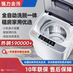 洗衣机 志高全自动家用波轮小型洗脱一体租房宿舍用10公斤