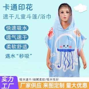 Children's Bath Towel Cloak, Universal Cartoon Absorbent Shawl for All Seasons, Sports Four-Season Fitness Thickened Printed Quick-Drying Towel