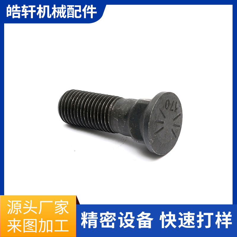 法兰螺丝非标螺丝非标五金加工机械配件机加工