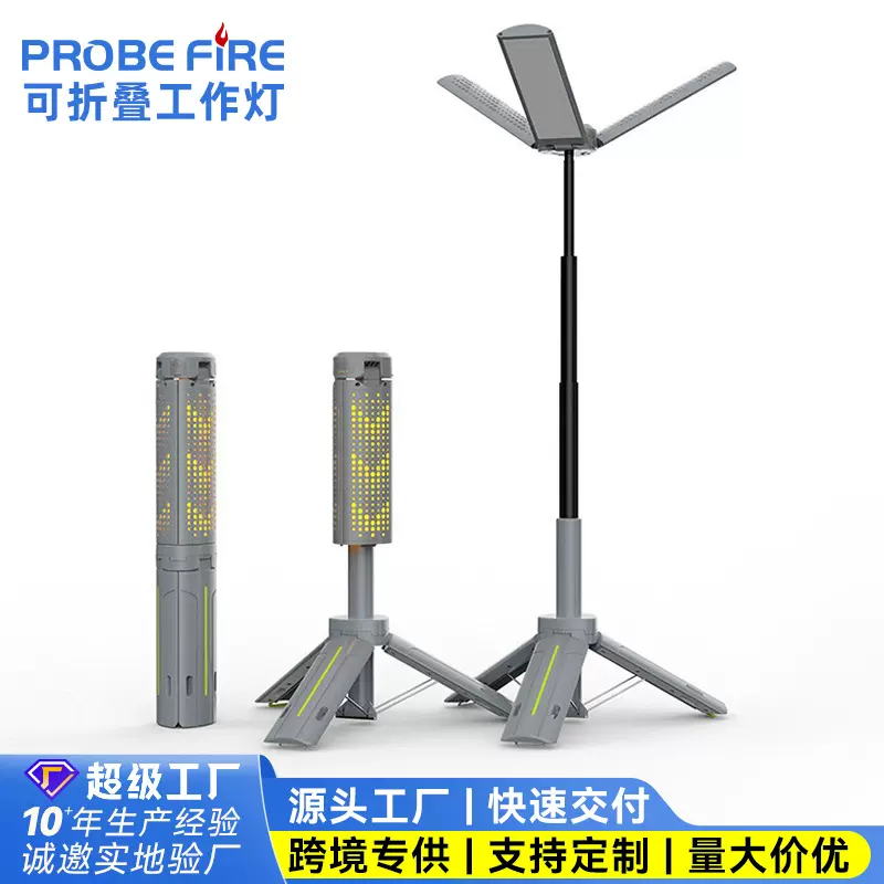 户外多功能折叠露营灯帐篷氛围灯学生宿舍照明灯手持挂工作折叠灯