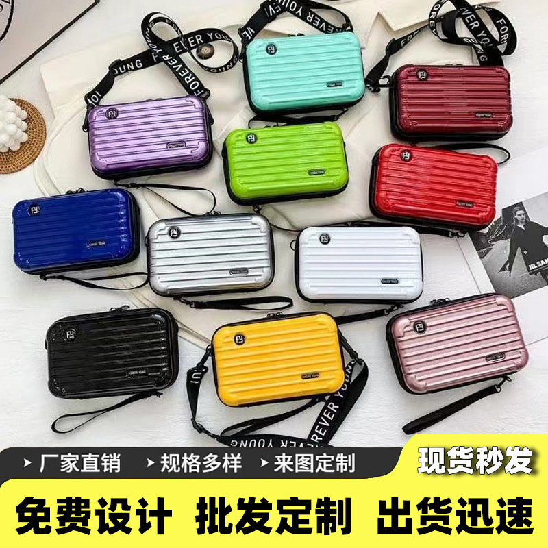 新款7寸PC硬壳化妆包防水洗漱包旅行收纳包斜跨单肩包可定制LOGO