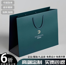 手提袋纸袋定制印刷logo高档礼品袋服装店包装袋加厚广告袋子定做