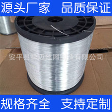 專業生產鍍鋅鐵絲 編織電線電纜0.2mm0.25mm0.3mm低碳鍍鋅鋼絲