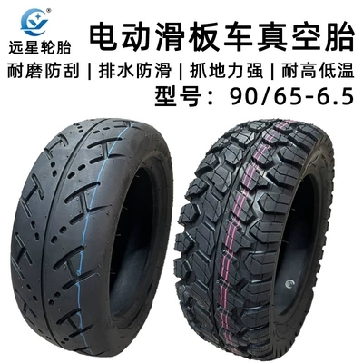 Balance Car Off-Road 11inch – Elektrikli avtomobil şinləri