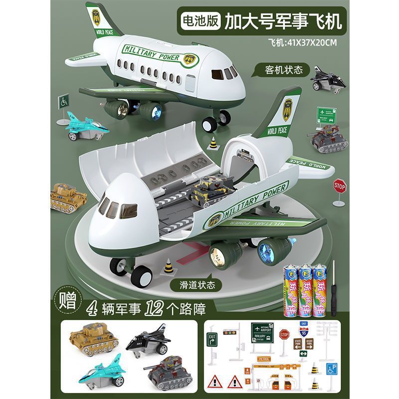 Big airplane, alloy car, battery
