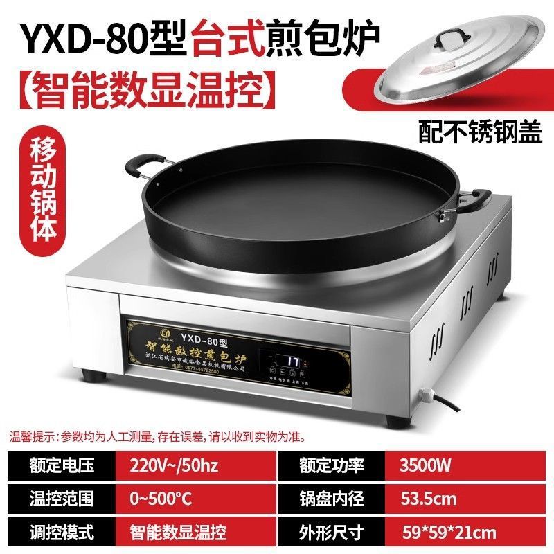 Pan de fritación de agua, horno de fritación de pan comercial, máquina de fritación eléctrica automática para dumplings, pan de fritación de pan crudo, máquina de fritación de pan de galletas eléctricas image 21