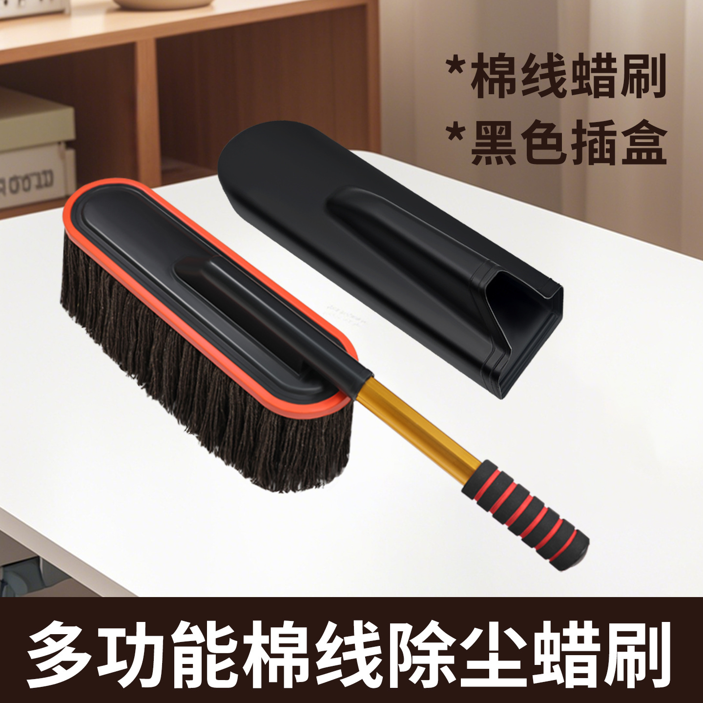 Dust sweeping brush + (high-end storage box)