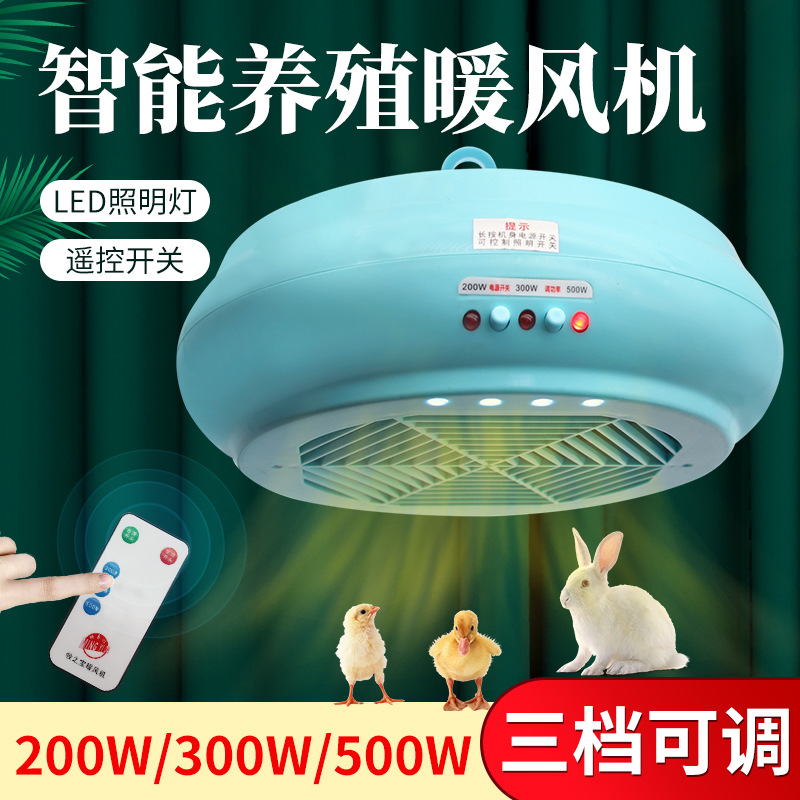 Lámpara de calentador de cría extra grande lámpara de preservación de calor calentador de cochinillo de pollo mascota calentador de control remoto inteligente pequeño