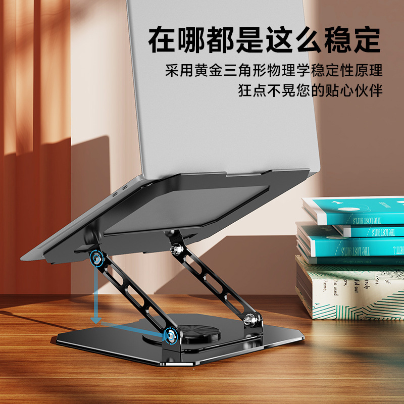 炭素鋼デスクトップコンピュータタブレットスタンド全金属回転ノート折り畳みオフィス放熱ベースサポート|undefined